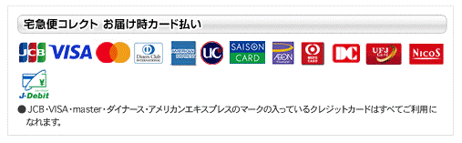 クレジットカード